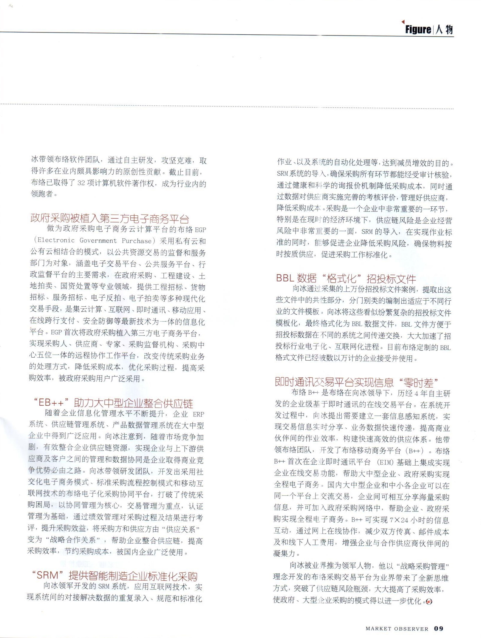 市(shì)場(chǎng)觀察2.jpg